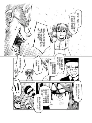 [MAD茧] 精灵之蛋 80 + 2话全_0560_38_006