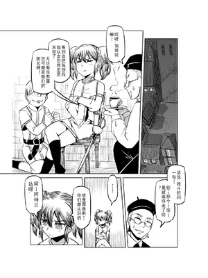 [MAD茧] 精灵之蛋 80 + 2话全_0561_38_007