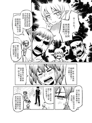 [MAD茧] 精灵之蛋 80 + 2话全_0562_38_008