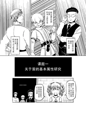 [MAD茧] 精灵之蛋 80 + 2话全_0563_38_009