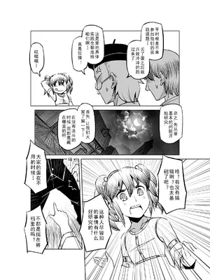 [MAD茧] 精灵之蛋 80 + 2话全_0564_38_010