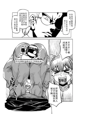 [MAD茧] 精灵之蛋 80 + 2话全_0566_38_012