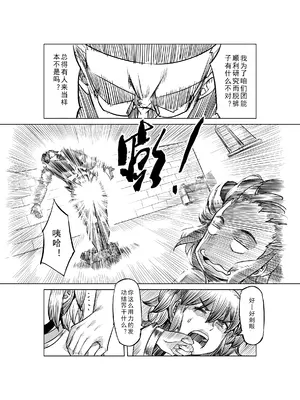 [MAD茧] 精灵之蛋 80 + 2话全_0567_38_013