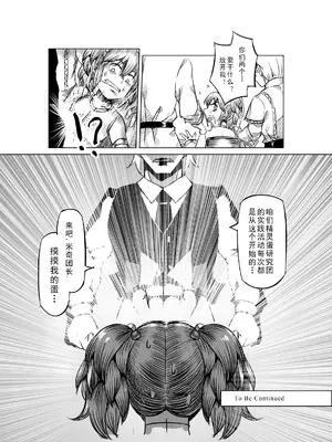 [MAD茧] 精灵之蛋 80 + 2话全_0568_38_014