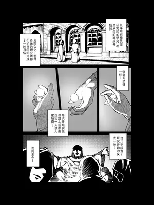 [MAD茧] 精灵之蛋 80 + 2话全_0570_39_001