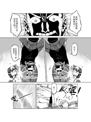 [MAD茧] 精灵之蛋 80 + 2话全_0571_39_002