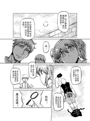 [MAD茧] 精灵之蛋 80 + 2话全_0573_39_005