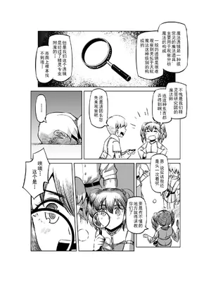 [MAD茧] 精灵之蛋 80 + 2话全_0574_39_006