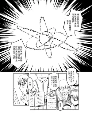 [MAD茧] 精灵之蛋 80 + 2话全_0575_39_007