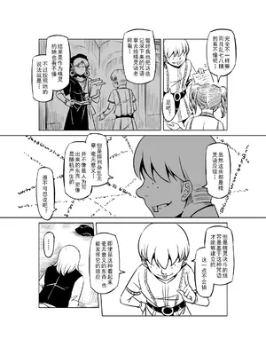 [MAD茧] 精灵之蛋 80 + 2话全_0576_39_008