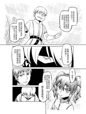 [MAD茧] 精灵之蛋 80 + 2话全_0577_39_009