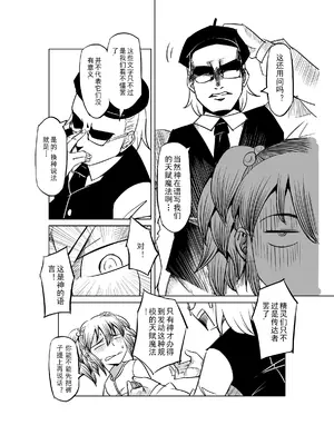 [MAD茧] 精灵之蛋 80 + 2话全_0578_39_010