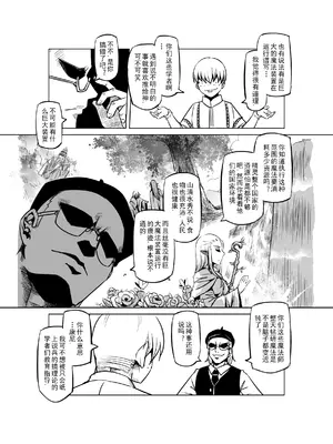 [MAD茧] 精灵之蛋 80 + 2话全_0579_39_011