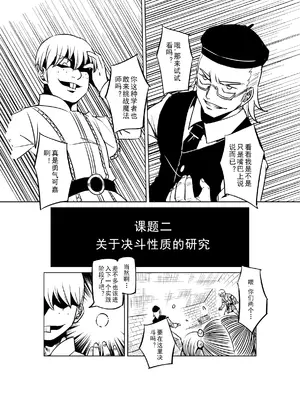 [MAD茧] 精灵之蛋 80 + 2话全_0580_39_012