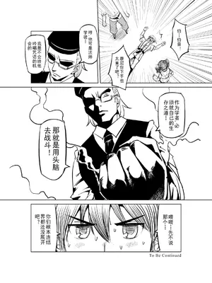 [MAD茧] 精灵之蛋 80 + 2话全_0582_39_014