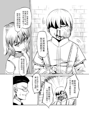 [MAD茧] 精灵之蛋 80 + 2话全_0585_40_002