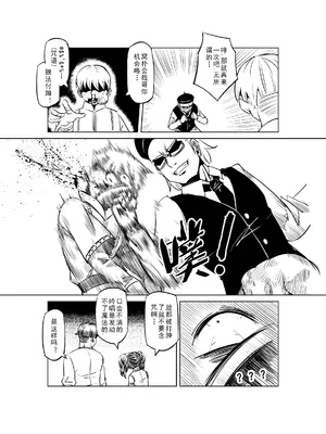 [MAD茧] 精灵之蛋 80 + 2话全_0586_40_003