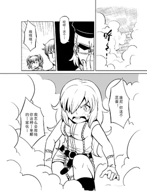 [MAD茧] 精灵之蛋 80 + 2话全_0587_40_005