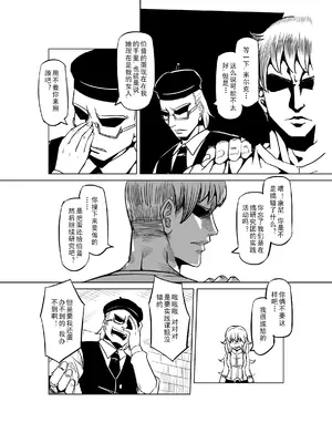 [MAD茧] 精灵之蛋 80 + 2话全_0589_40_007