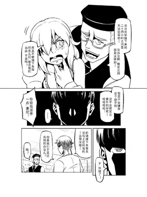 [MAD茧] 精灵之蛋 80 + 2话全_0590_40_008