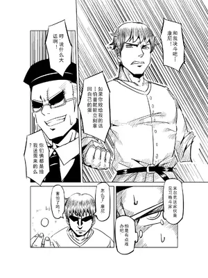 [MAD茧] 精灵之蛋 80 + 2话全_0591_40_009