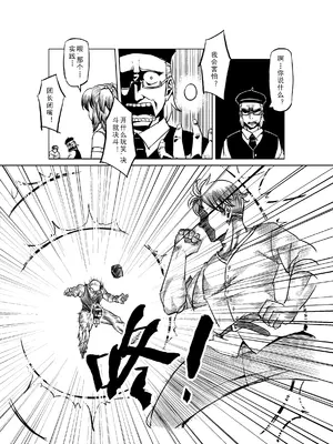 [MAD茧] 精灵之蛋 80 + 2话全_0592_40_010