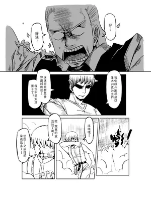 [MAD茧] 精灵之蛋 80 + 2话全_0593_40_011