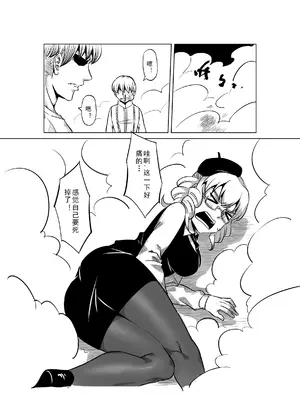 [MAD茧] 精灵之蛋 80 + 2话全_0594_40_012