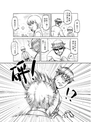 [MAD茧] 精灵之蛋 80 + 2话全_0596_40_014