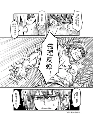 [MAD茧] 精灵之蛋 80 + 2话全_0597_40_015