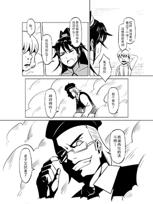 [MAD茧] 精灵之蛋 80 + 2话全_0600_41_002