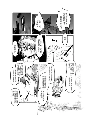 [MAD茧] 精灵之蛋 80 + 2话全_0603_41_006