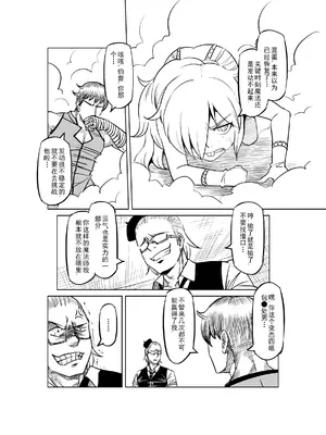 [MAD茧] 精灵之蛋 80 + 2话全_0605_41_008