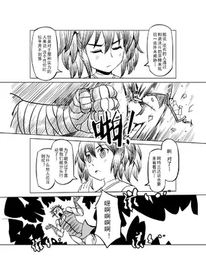 [MAD茧] 精灵之蛋 80 + 2话全_0606_41_009