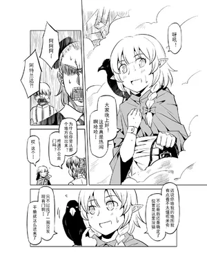 [MAD茧] 精灵之蛋 80 + 2话全_0608_41_011