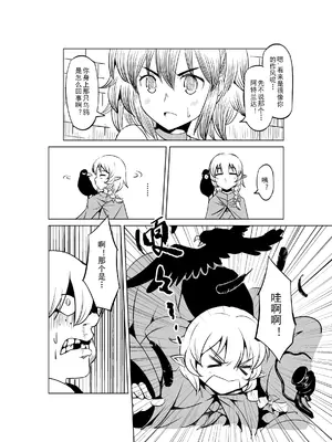 [MAD茧] 精灵之蛋 80 + 2话全_0609_41_012