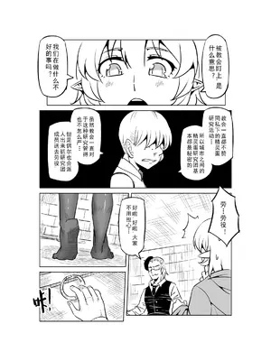 [MAD茧] 精灵之蛋 80 + 2话全_0613_42_001