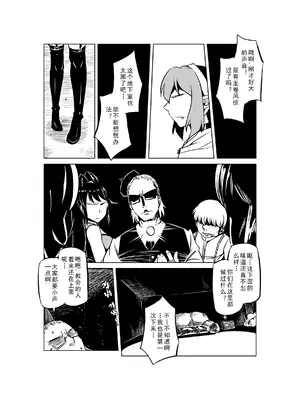 [MAD茧] 精灵之蛋 80 + 2话全_0619_42_008