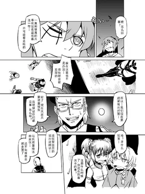 [MAD茧] 精灵之蛋 80 + 2话全_0620_42_009