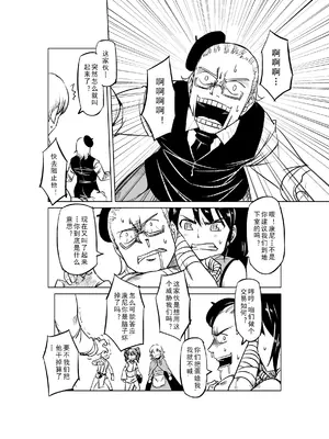 [MAD茧] 精灵之蛋 80 + 2话全_0621_42_010