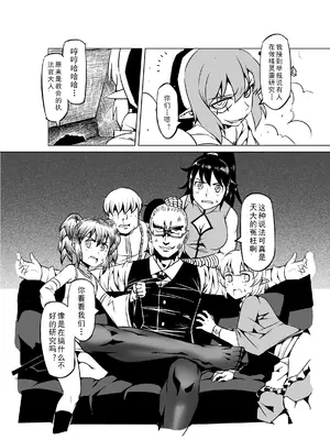 [MAD茧] 精灵之蛋 80 + 2话全_0623_42_012