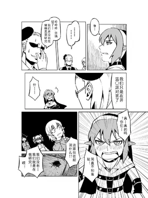 [MAD茧] 精灵之蛋 80 + 2话全_0624_42_013