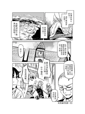 [MAD茧] 精灵之蛋 80 + 2话全_0626_42_015