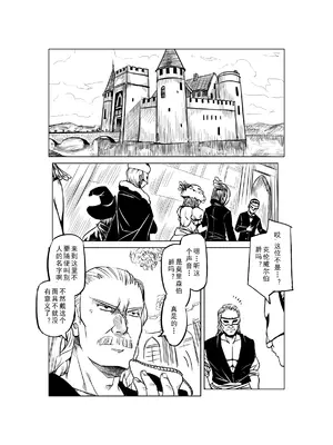 [MAD茧] 精灵之蛋 80 + 2话全_0629_43_001