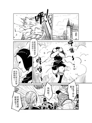 [MAD茧] 精灵之蛋 80 + 2话全_0631_43_004