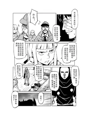 [MAD茧] 精灵之蛋 80 + 2话全_0634_43_007