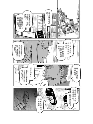 [MAD茧] 精灵之蛋 80 + 2话全_0635_43_008