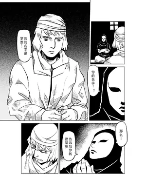 [MAD茧] 精灵之蛋 80 + 2话全_0636_43_009