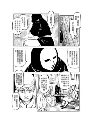 [MAD茧] 精灵之蛋 80 + 2话全_0637_43_010