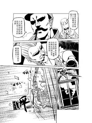 [MAD茧] 精灵之蛋 80 + 2话全_0639_43_012